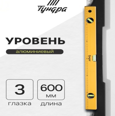 TUNDRA уровень пузырьковый 2964622