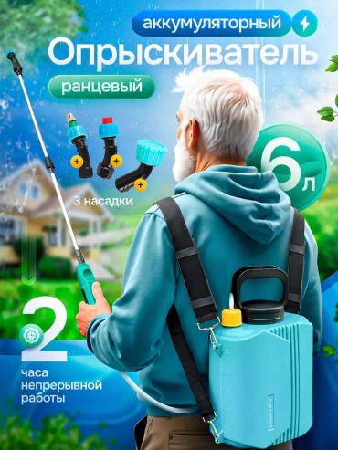 AVS спреер 988494037 1 шт