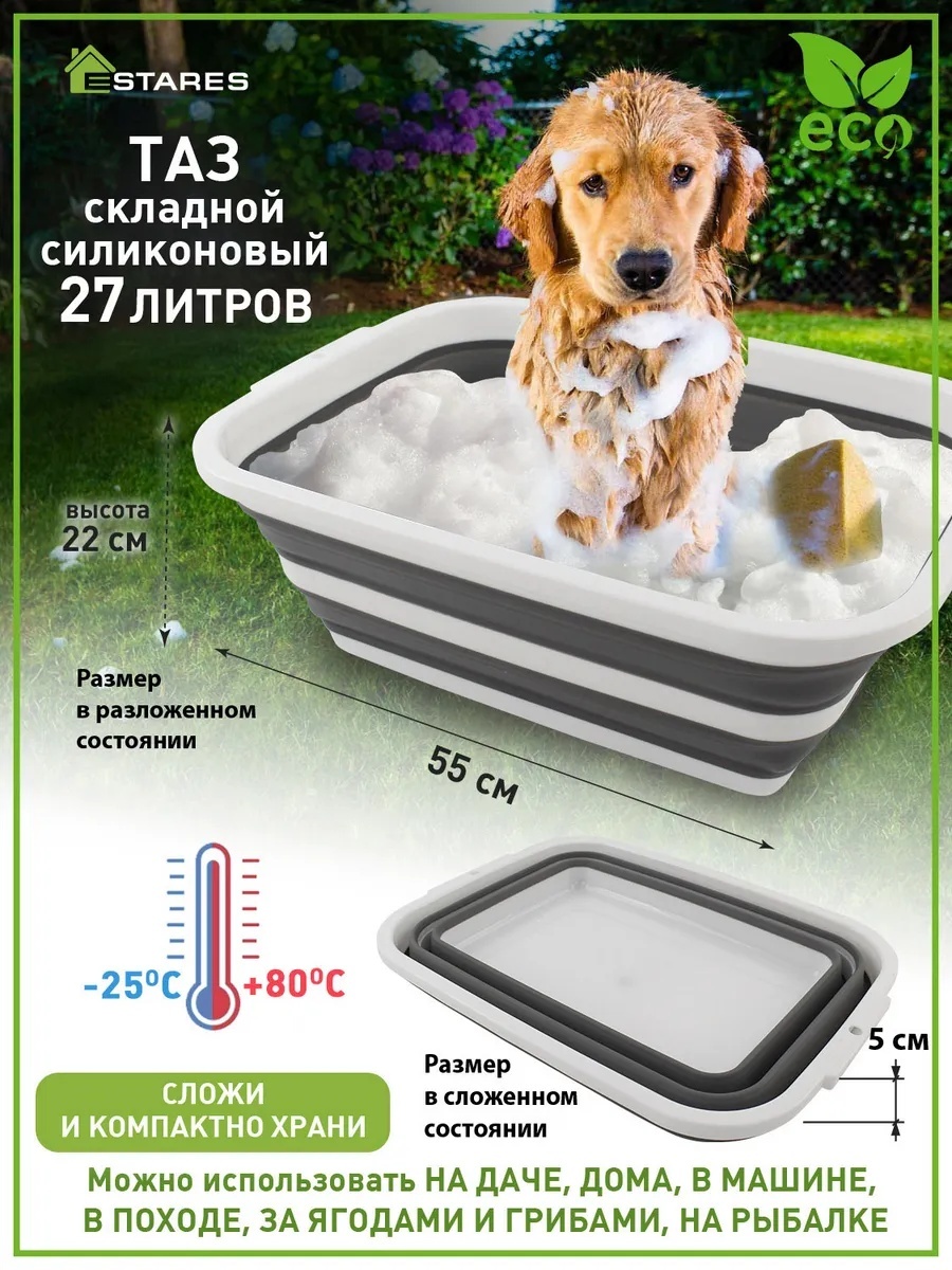 Таз 262321828 27 л