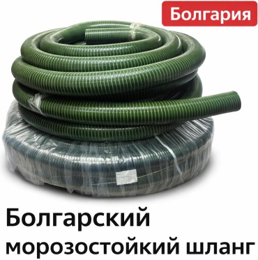 Шланг Болгарский 102 мм -8 м