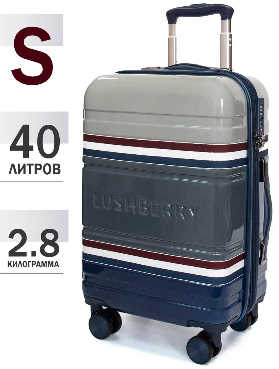 Чемодан LUSHBERRY 491673554 поликарбонат 40 л синий