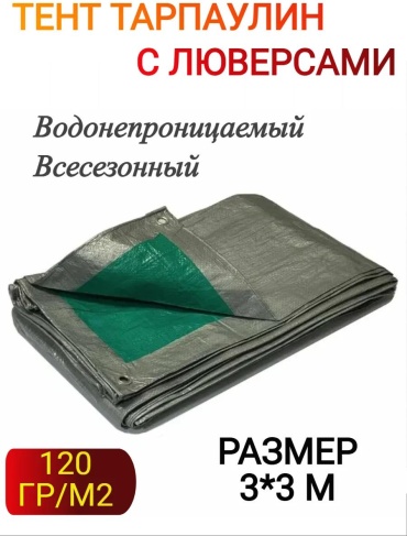 3х3-360 зеленый