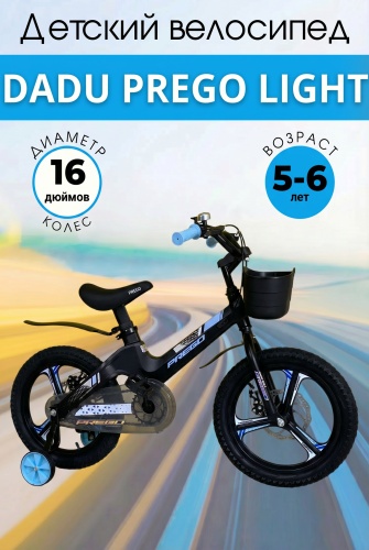 Велосипед DADU Prego Light 2026 16 дюймов черный