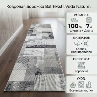 Ковровая дорожка Bal Tekstil короткий ворс, хлопок, полипропилен, 100 см x 7 м
