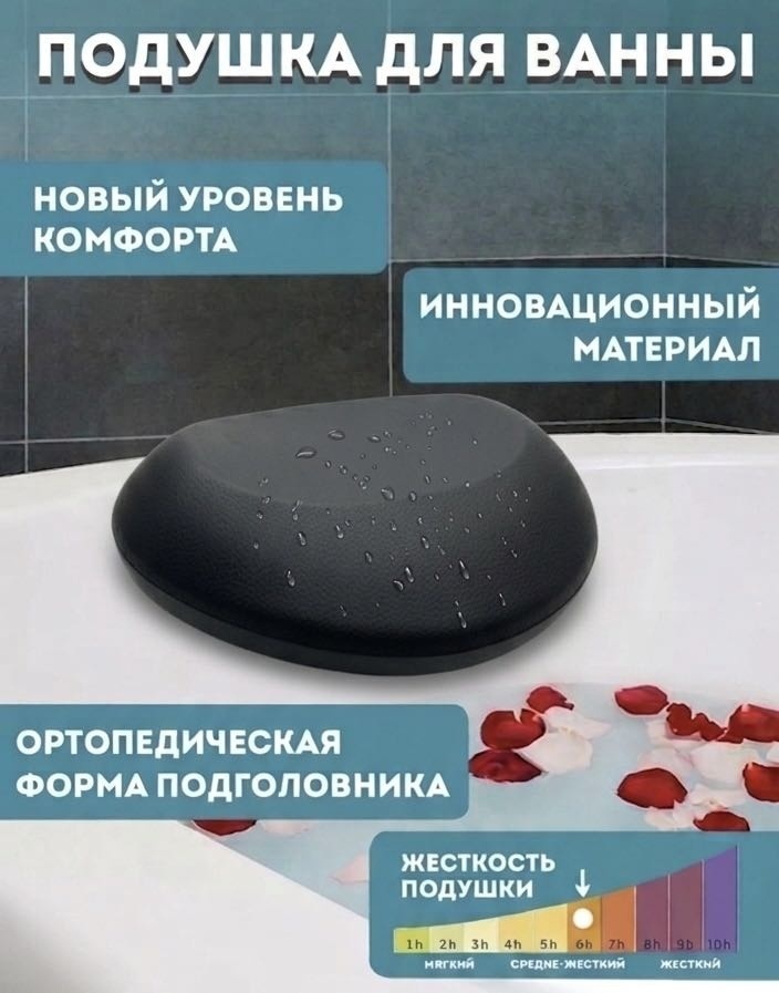 Подголовник 30431726_871437996 1 шт