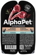 AlphaPet Superpremium кусочки в соусе ягненок, брусника 80 г 1 шт