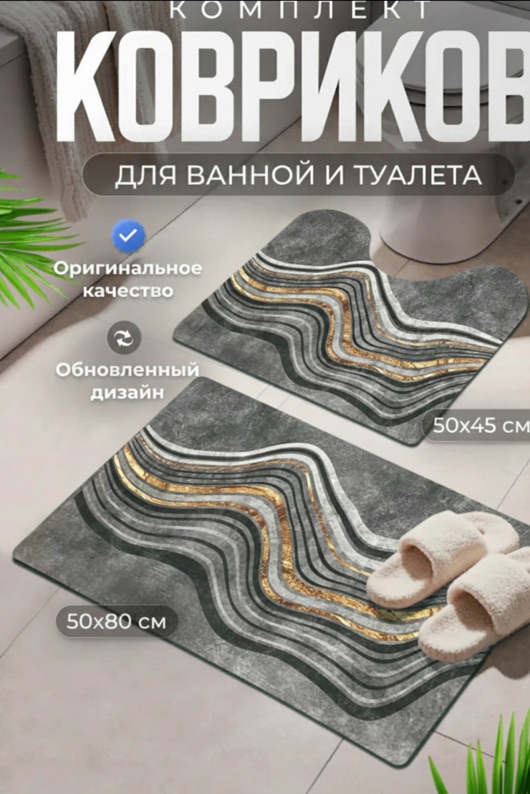 ОПТОВАЯ СЕТЬ комплект ковриков PVX50x80 50x80 см, вспененный ПВХ, ПВХ, резина