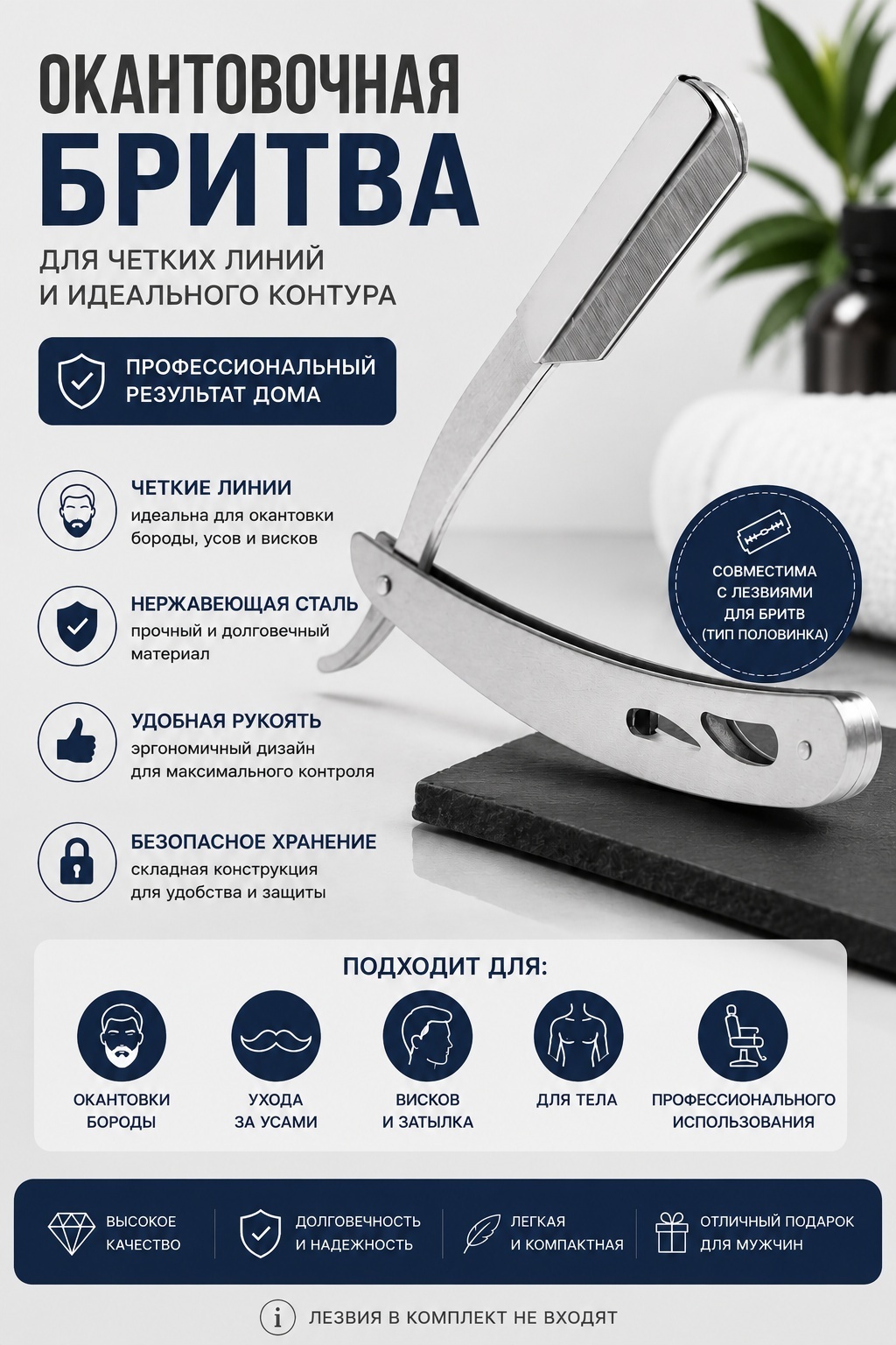 Molly Опасная окантовочная бритва 1 шт