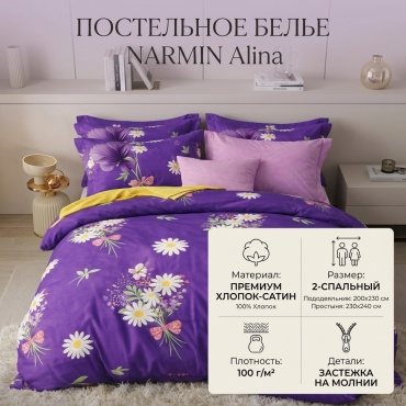 Комплект NARMIN home Collection Foo 2-спальный хлопок, 2 наволочки: 50x70 см