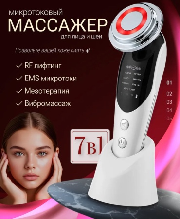 Микротоковый массажер