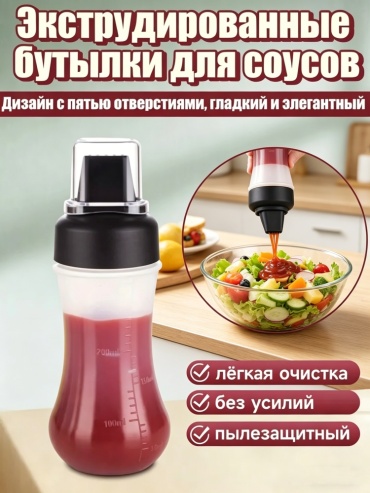 Дозатор для соуса 350 мл, пластик