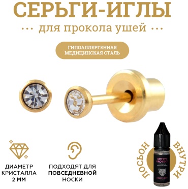 Серьги Panthere De Tinel медицинская сталь, кристалл