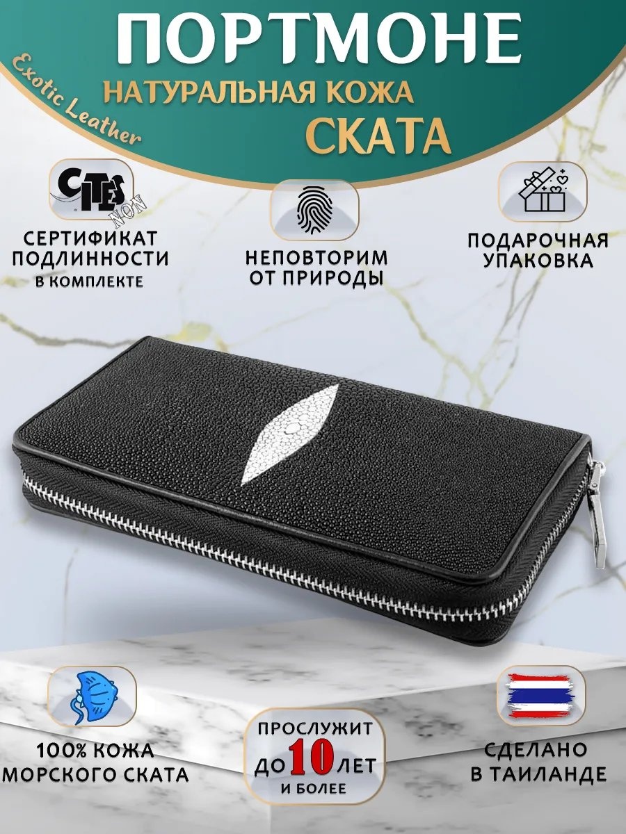 Кошелек натуральная кожа черный