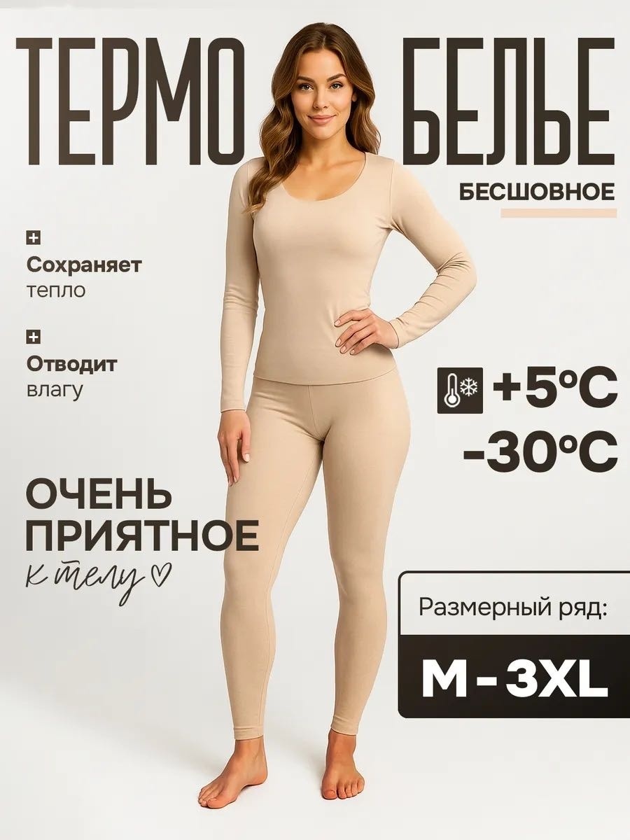 Комплект ADEL STORE бежевый