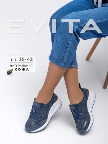Кроссовки EVITA синий