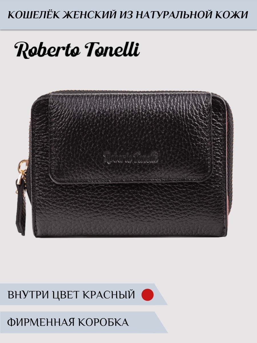 Кошелек Roberto Tonelli натуральная кожа черный