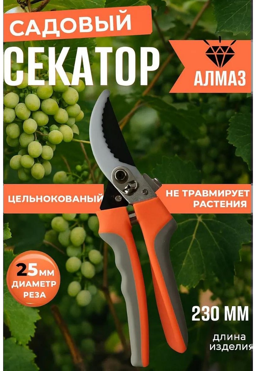 Садовые ножницы универсальное , диаметр среза: 25 мм