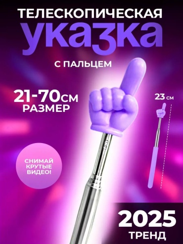 Указка 548393751 фиолетовый