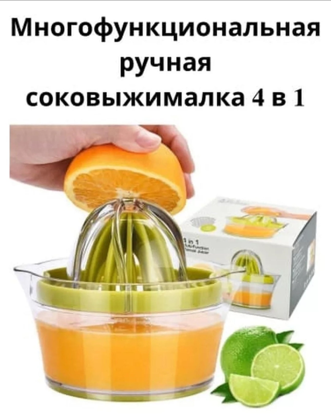 Соковыжималка Полуавтоматический 30242329_187724689, пластик