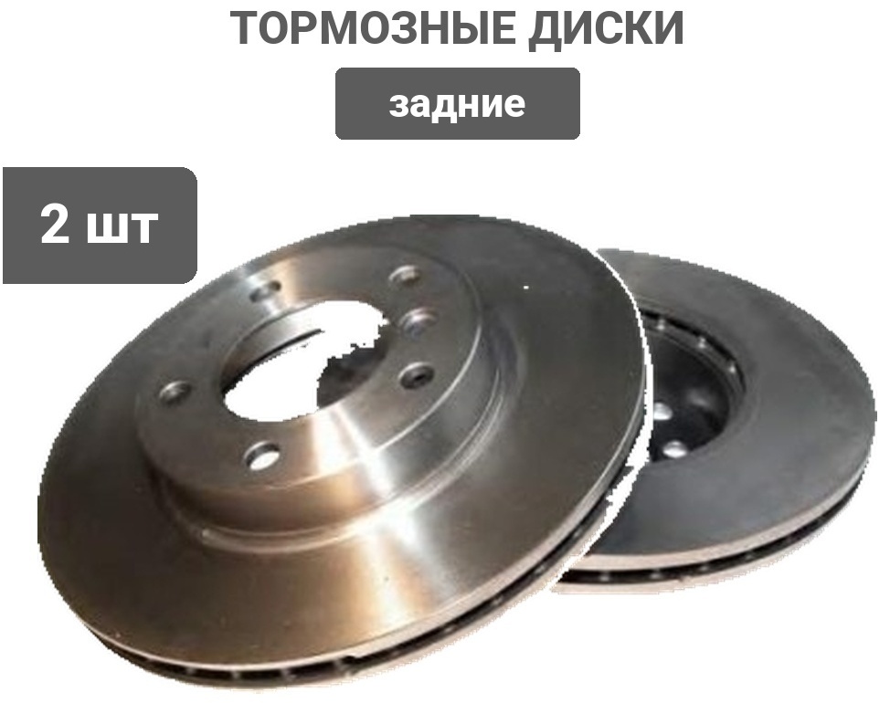 Диски SAT задние ST432067S000