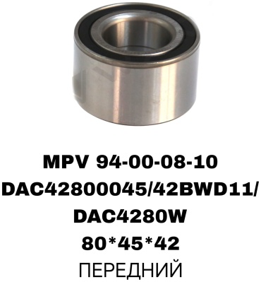 Подшипник ступицы DAC42800045A/45BWD111