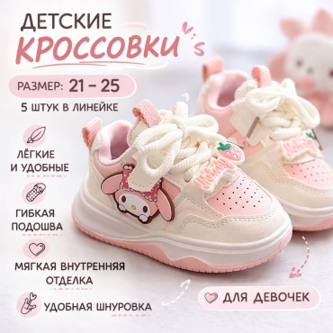 Кеды розовый