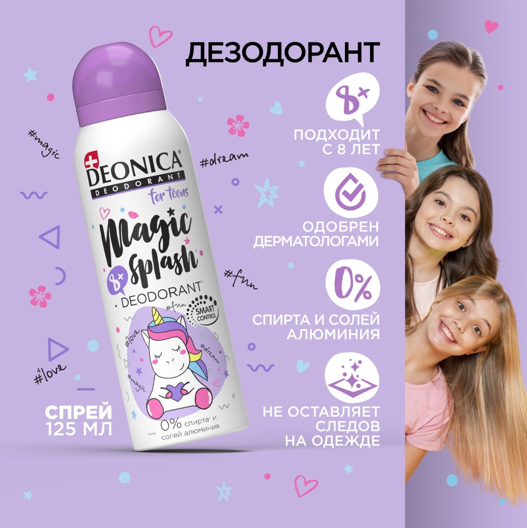 Deonica Magic Splash For Teens дезодорант для девочек 125 мл