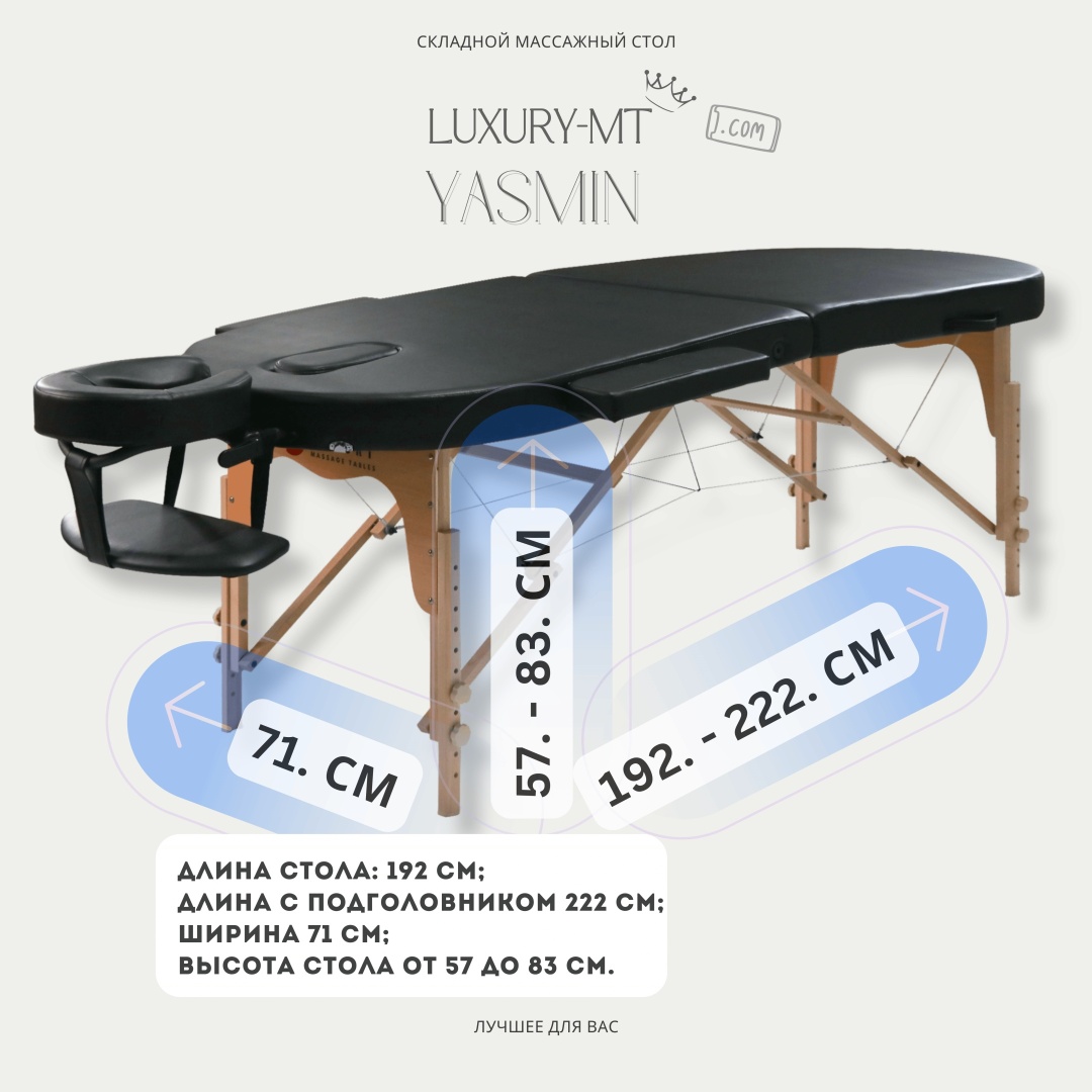 LUXURY MT Кушетка YASMIN black до 270 кг 71х192 см