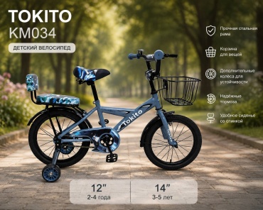 Велосипед KM034 2024 one size синий