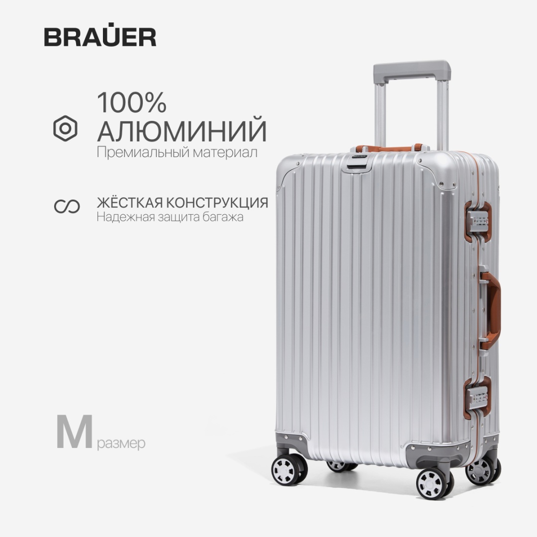 Чемодан BRAUER VERTU LIMITED алюминий 56 л серый, серебристый