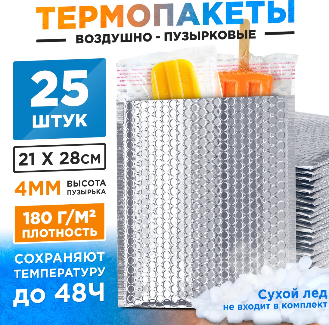 Пакет OZBERRY B2 полиэтилен, полиэфир 28 см 25 шт