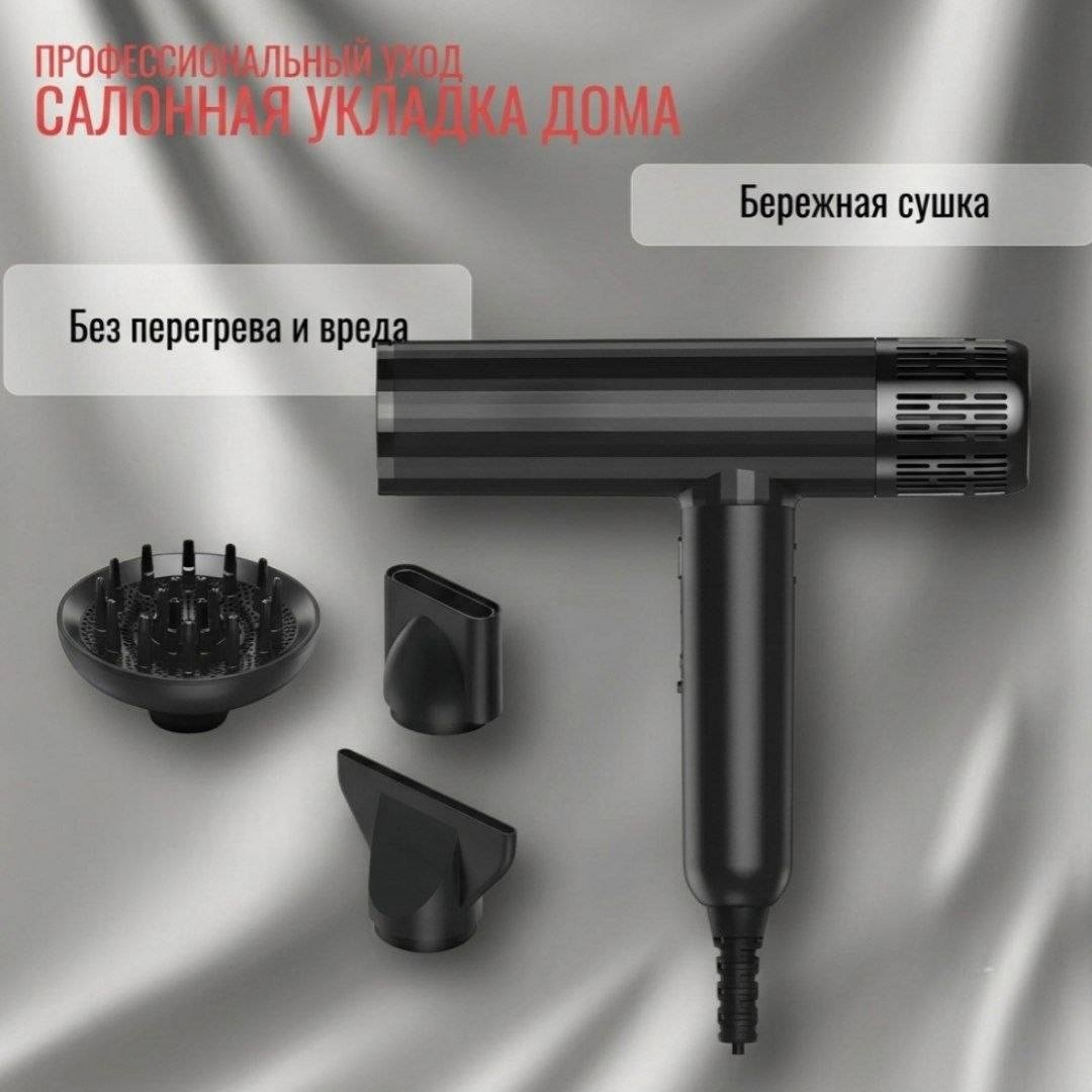Oriolin Diamond Wind фен черный
