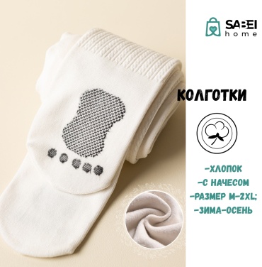 Колготки классические SABEI home белый