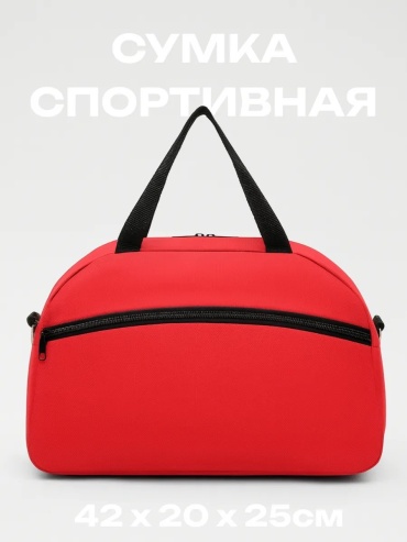 Сумка 598368154 21 л красный