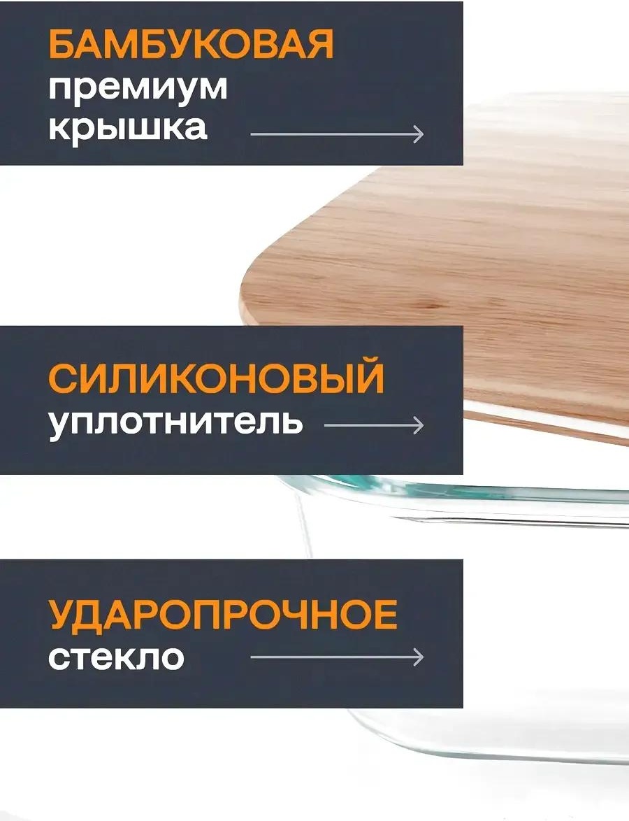 Набор контейнеров 1006736241 4 шт, стекло