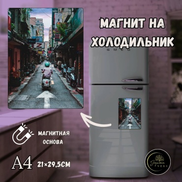 Sequoia VERS магнит-сувенир Магнит на холодильник , Авто-Мото тема Формата А4 1 шт