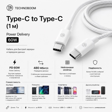 Кабель TechnoBOOM USB TypeC (M), 1 м, белый