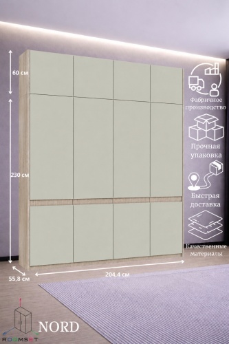 Распашной шкаф RoomSet №42, 204.4x290х55.8 см, зеленый
