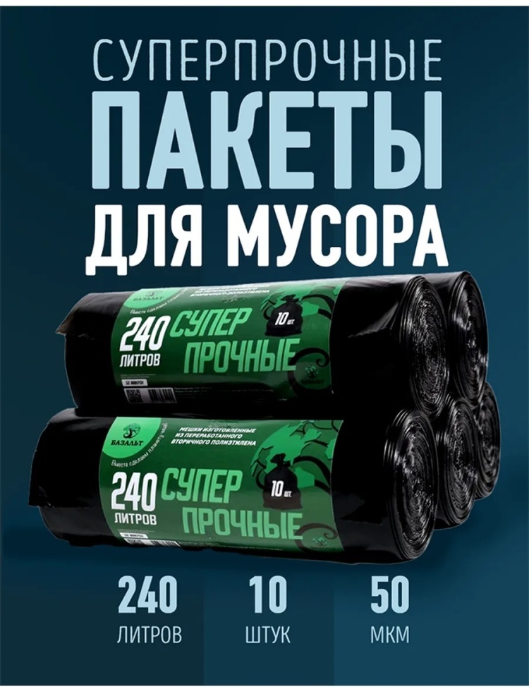 240 л, 10 шт 240 л