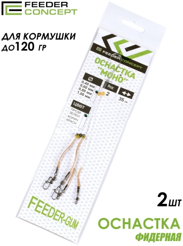 Feeder Concept FG-40-120 40 см