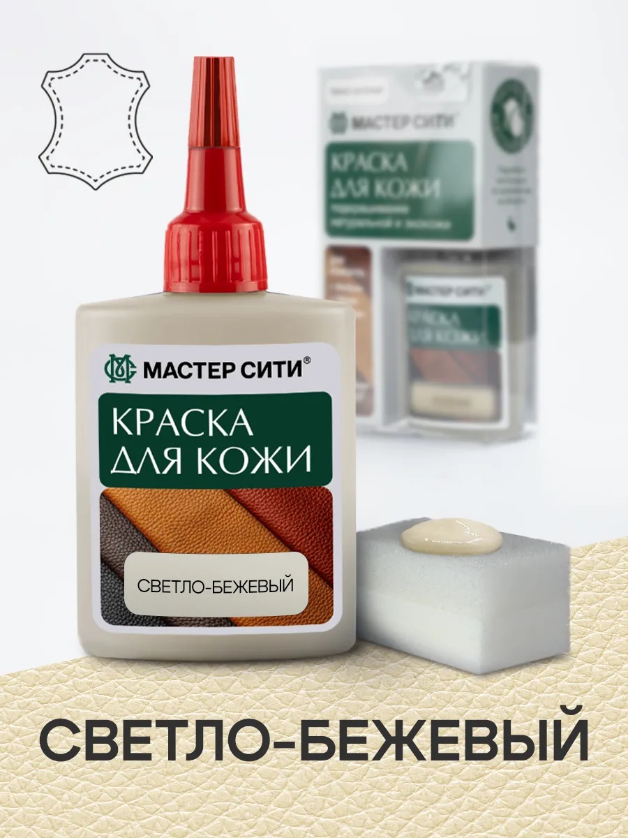 Краска бежевый, 101298917