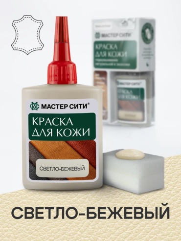 Краска бежевый, 101298917