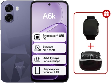 OPPO A6k 6 ГБ/256 ГБ светло-фиолетовый + подарок