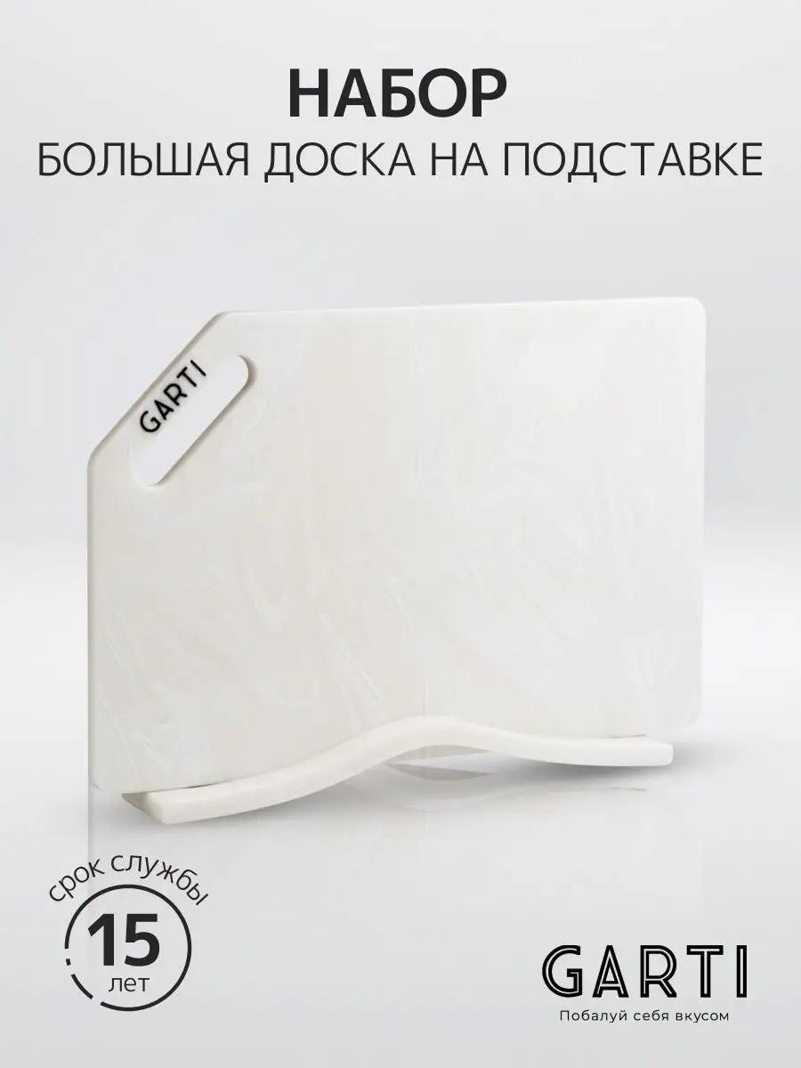 Разделочная доска GS-MR02 1 шт, искусственный камень