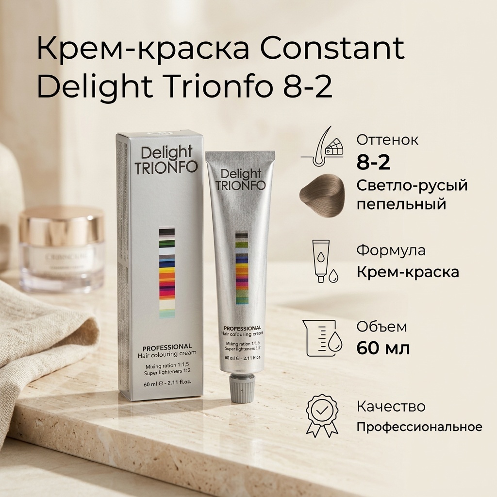 Constant Delight Trionfo 8-2 светло-русый пепельный крем-краска 60 мл