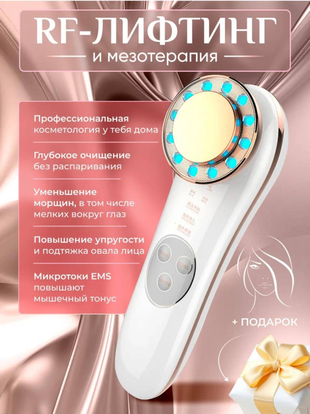 ASMi аппарат для RF-лифтинга, многофункциональный аппарат