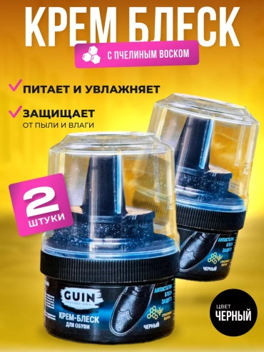 Крем черный, 174357962