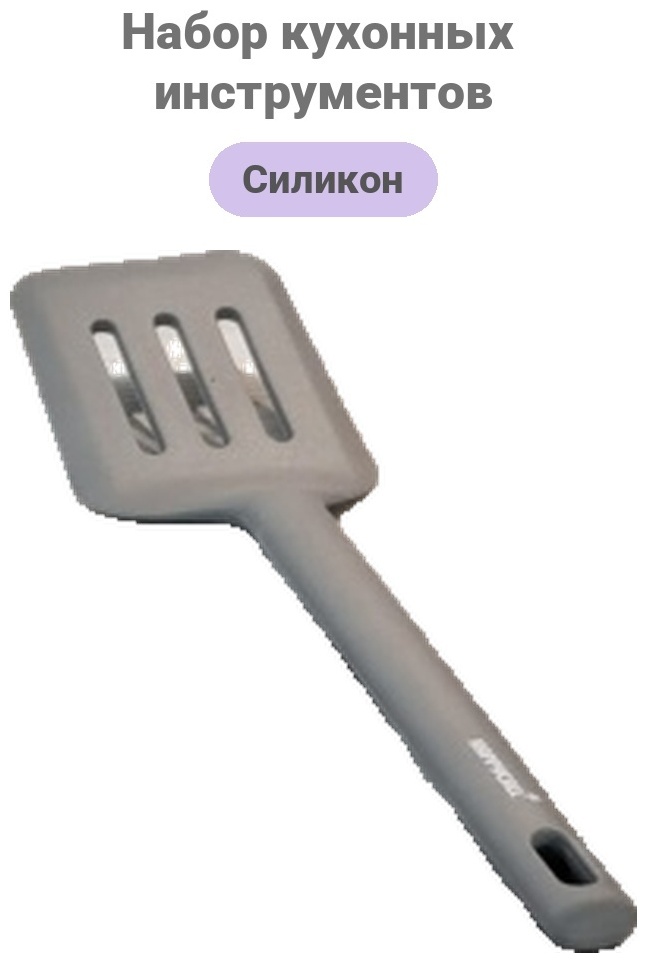 Набор кухонных инструментов Happycall силикон, 4 шт