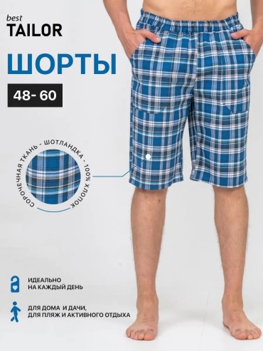 Повседневные шорты Best Tailor синий