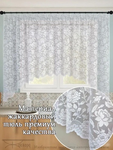 Веревочные шторы 300x175 см 1 шт, жаккард, белый